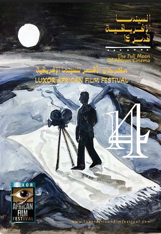 Mohamed Abla's poster for the 14th Luxor African Film Festival